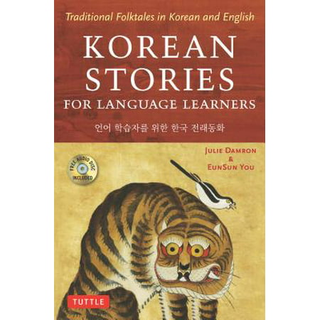 Korean Stories For Language Learners : Traditional Folktales in Korean and English (Free Audio CD