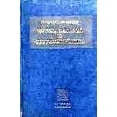 thumbnail image 1 of SISTEMA NACIONAL DE SEGURIDAD PUBLICA PORRUA JESUS MARTINEZ GARNELO, 1 of 2