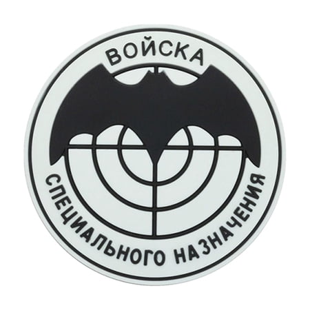 Uijokdef 1 PCS Military Special Forces PVC Morale Patch, Black and White, Hook Fastener Backing, 3x3 Inches, Round Emblem Design