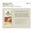thumbnail image 2 of [3 Packs] CJ Beksul Cheil Noodles Variation(Each pack 900g, 9 person serving) Thick - 백설 제일제면소 중면 (각 9인분) (Thick(중면), 3 EA), 2 of 3