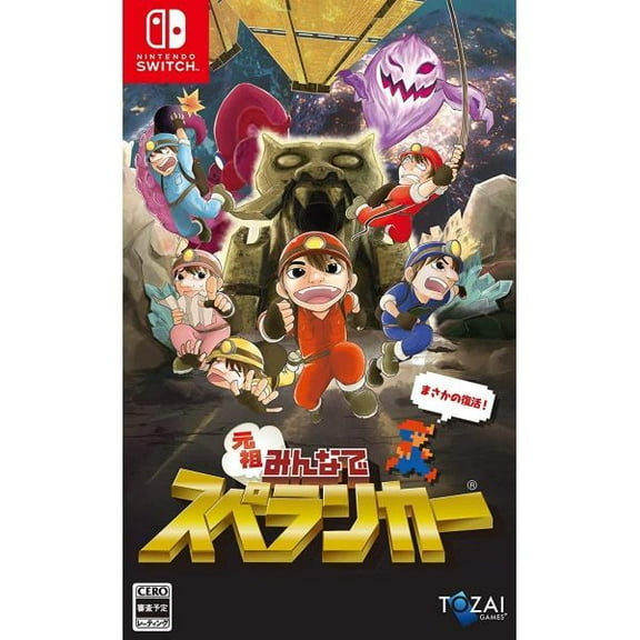 Everyone Spelunker [Nintendo Switch]