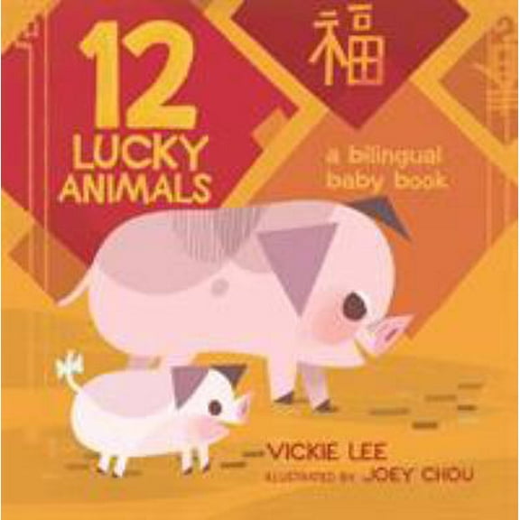Pre-Owned 12 Lucky Animals: A Bilingual Baby Book (Board book) 125018424X 9781250184245