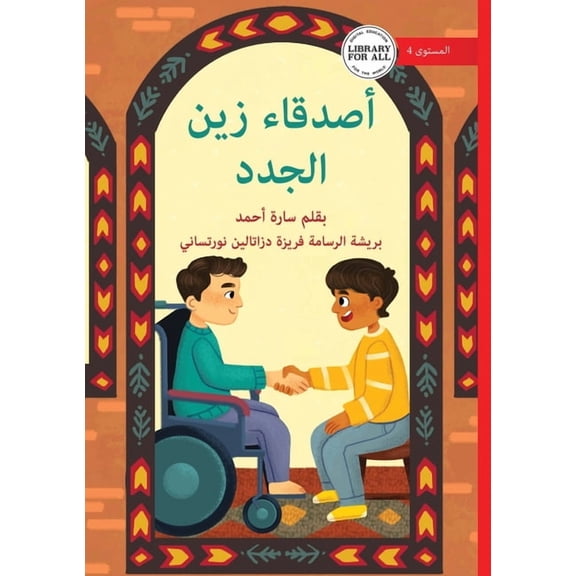 Zain's New Friends - أصدقاء زين الجدد, (Paperback)