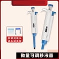 thumbnail image 2 of Single Channel Manual Half Tube Adjustable Sampler Automatic Pipette Laboratory Large Capacity Pipette, 2 of 6