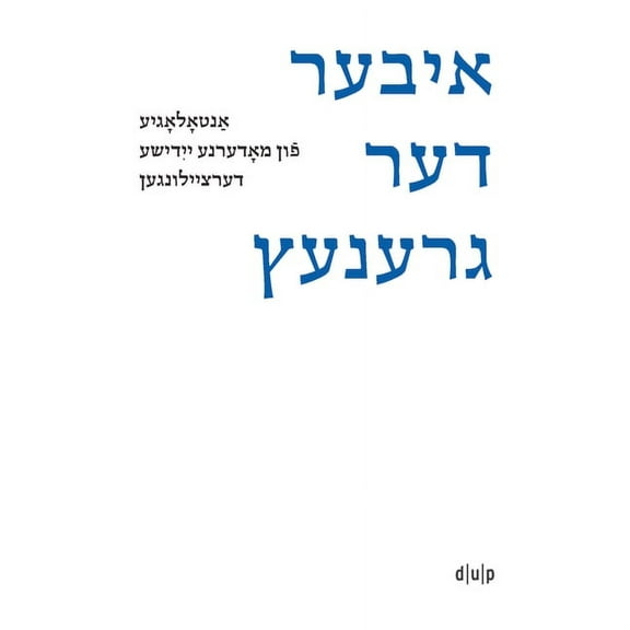 Jiddistik. Edition Und Forschung / Yiddi Iber Der Grenets / Ãber Die Grenze / Crossing the Border: Anthologie Moderner Jiddischer Kurzgeschichten / An Anthology , Book 4, (Paperback)