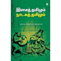 Isaitamilum Nadaka Tamilum (Paperback)
