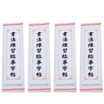 thumbnail image 1 of Cuaderno de caligrafía china, cuaderno de caligrafía de superficie lisa Premium, 4 Uds., 1 of 5