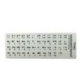 thumbnail image 1 of Thai Thai Keyboard Stickers 15.6in Wear Resistant PVC Frosted Texture Durable Computer Keyboard Skins for Thai Laptop, 1 of 6