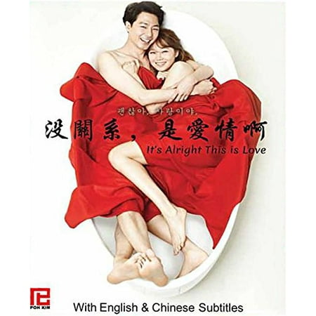 It's Alright This Is Love/ It's Okay This is love - Korean TV Drama DVD