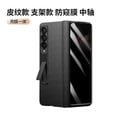 thumbnail image 1 of Leather Privacy Case Compatible Samsung Galaxy Z Fold 4 With Privacy Screen Protector & Kickstand Holder, 1 of 1