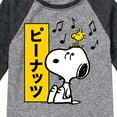 thumbnail image 3 of Peanuts - Snoopy And Woodstock - Toddler And Youth Raglan Graphic T-Shirt, 3 of 5
