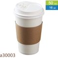 thumbnail image 2 of Disposable Paper Coffee Cups - Insulated - with Lids and Sleeves (50, 16 oz), 2 of 5