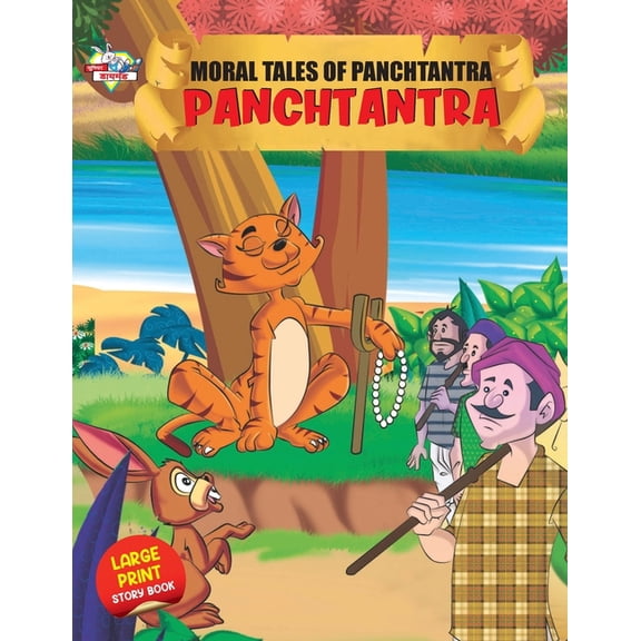 Moral tales of panchtantra, (Paperback)