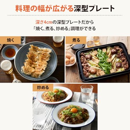 象印マホービン ZOJIRUSHI STAN. EA-FA10-BA ブラック ホットプレート