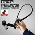 thumbnail image 1 of Shisuyan Support de Microphone pour le Cou : Support de Microphone Réglable à Suspendre au Cou - Support de Micro Mains Libres pour Chanter, Accueillir, Diffusion en Direct Extérieure, 1 of 8