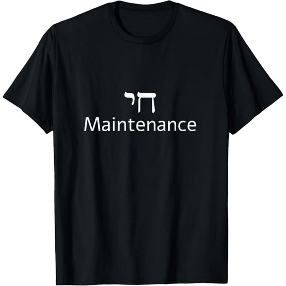 Funny Hebrew Chai Maintenance for Men Women Cotton Short Sleeve Graphic T-Shirt