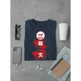 thumbnail image 3 of Emoji Kanji Art - The Iconic Brand Graphic Men's T-shirt, 3 of 4