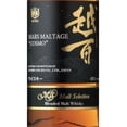 thumbnail image 2 of Paquete de 3 Whisky Mars Maltage Cosmo 700 ml, 2 of 3