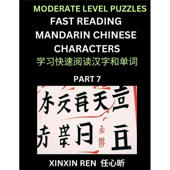 Moderate Puzzles to Read Chinese Characters (Part 7) - Learn to Recognize Simplified Mandarin Chinese Characters by Solv, (Paperback)