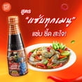 thumbnail image 2 of ZAB MIKE Pasteurized Fermented Fish Sauce All-Purpose Formula, 330 mL, 6 Pack, 2 of 8
