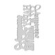thumbnail image 1 of Troquelado acero al carbono DIY Happy Words Art Craft Words Troqueles de metal para niños para festivales ANGGREK Otros, 1 of 8