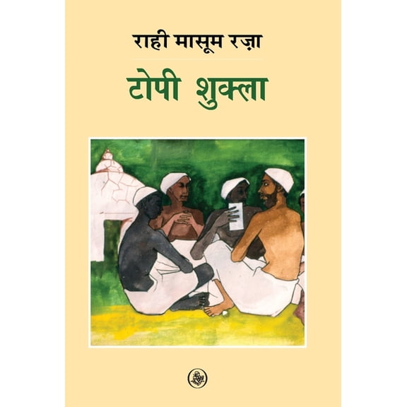 Topi Shukla, (Hardcover)