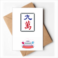 thumbnail image 1 of Mahjong Million 9 Tiles Pattern Happy Birthday Greeting Cards Envelopes Blank, 1 of 3