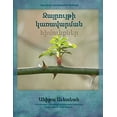 thumbnail image 2 of Anger Management Essentials in Armenian (Paperback), 2 of 2