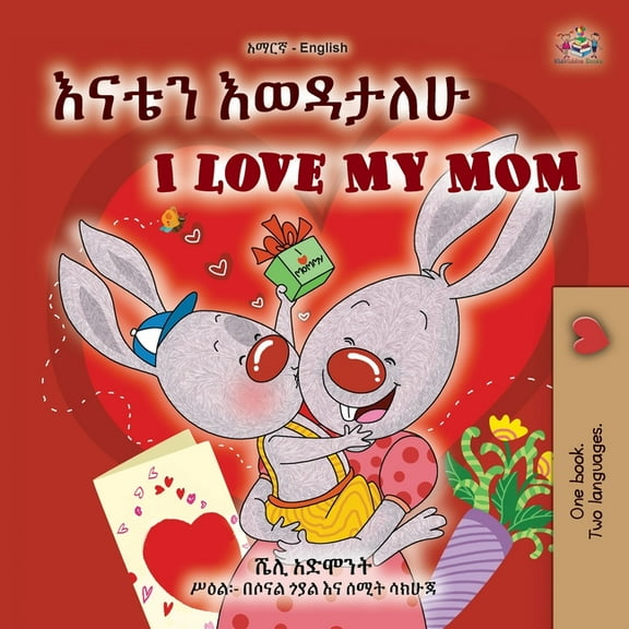 Amharic English Bilingual Collection I Love My Mom (Amharic English Bilingual Book for Kids), (Paperback)