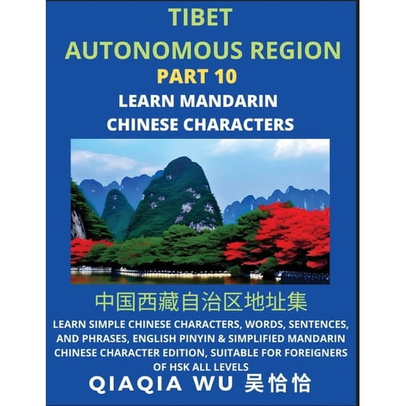 China's Xinjiang Uygur Autonomous Region (Part 10): Learn Simple Chinese Characters, Words, Sentences, and Phrases, Engl, (Paperback)