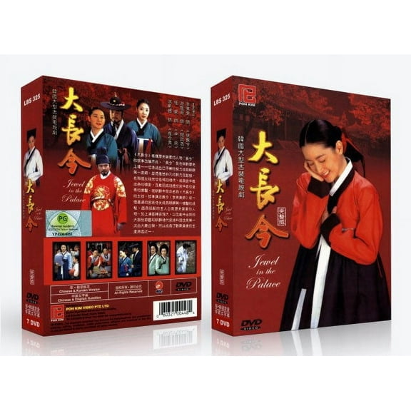 Jewel In The Palace Korean Drama DVD Complete Tv Series - Original K-Drama DVD Set