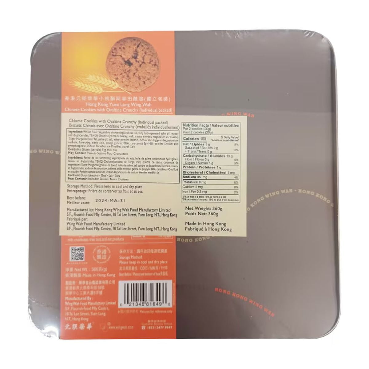 Wing Wah Chinese Crunchy Cookies (Individual Packed) 360g (OVALTINE)