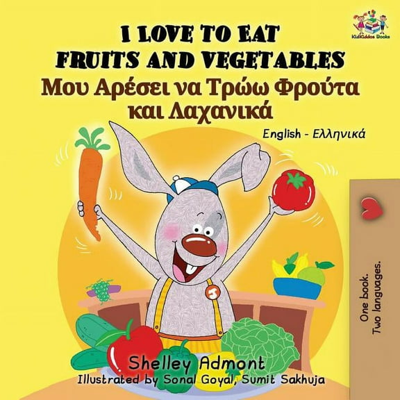 English Greek Bilingual Collection I Love to Eat Fruits and Vegetables: English Greek Bilingual Book, (Paperback)