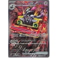 thumbnail image 1 of Tarjeta Sv3 SR SAR UR serie 121 ~ 141 Pokemon Charizard Pidgeot regalo de Navidad Zhu/púrpura versión japonesa juguetes de cartas genuinos, 1 of 3