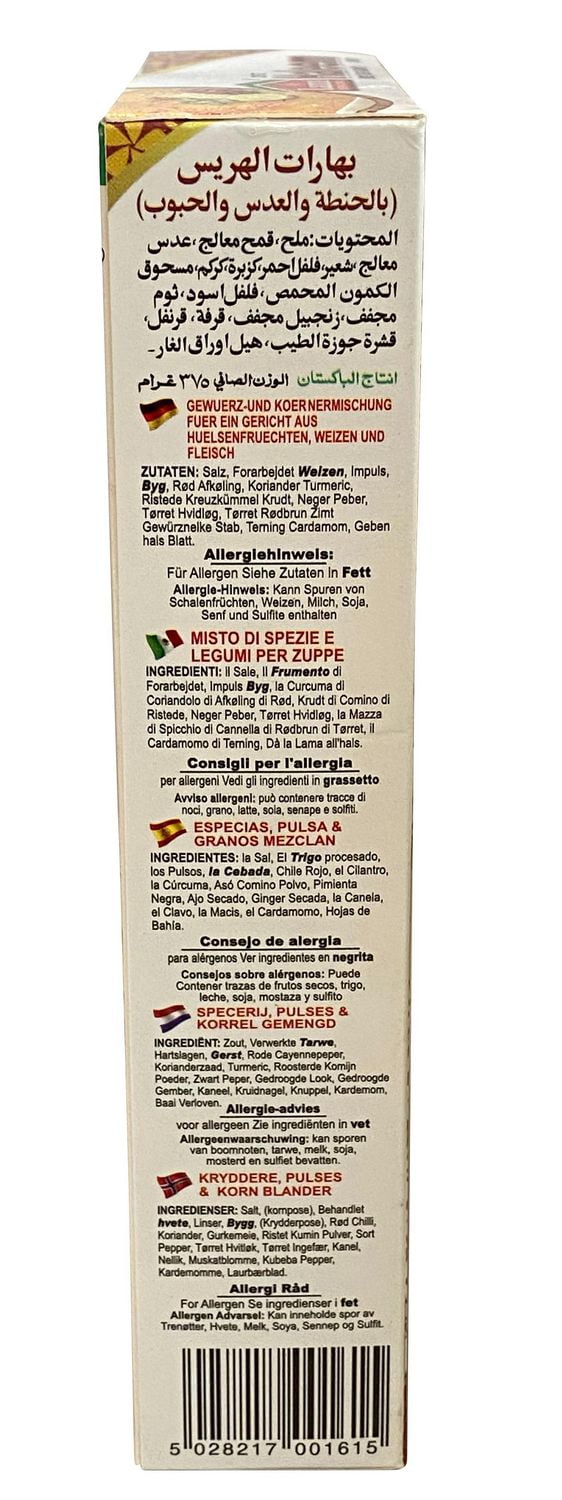 LAZIZA Haleem Spice Mix 100GM