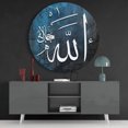 Allah Name Round Blue Glass Wall Art - Walmart.com