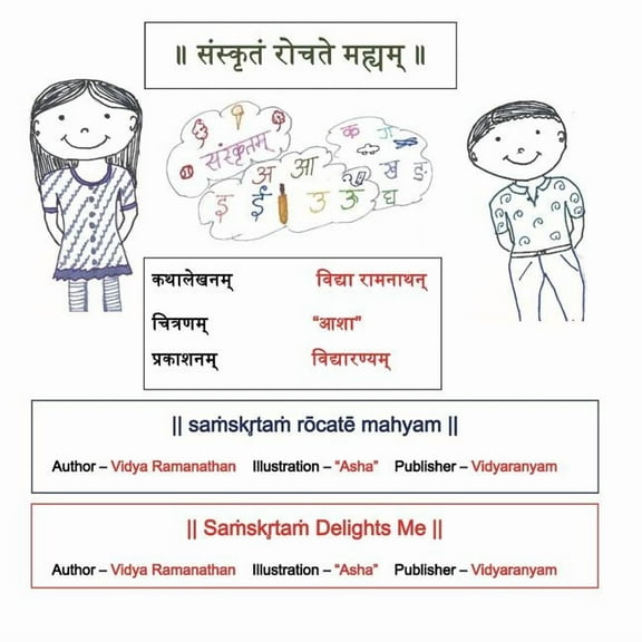 Life Event संस्कृतं रोचते मह्य, Book 1, (Paperback)