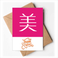 thumbnail image 1 of Carácter chino bastante China Nota en blanco del sobre de la tarjeta de agradecimiento, 1 of 4