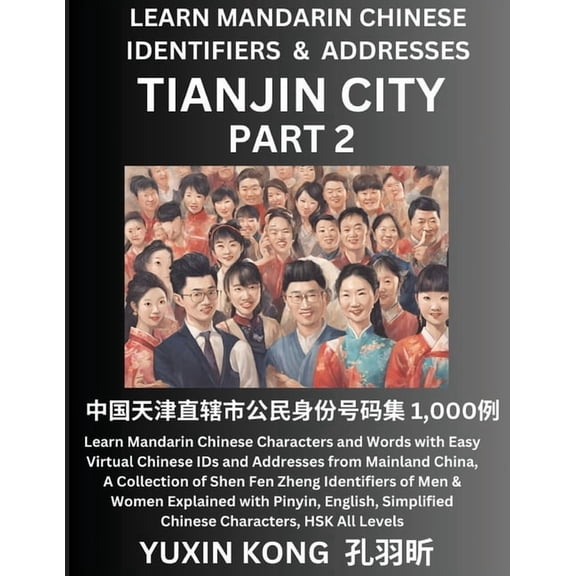 Tianjin City of China (Part 2): Learn Mandarin Chinese Characters and Words with Easy Virtual Chinese IDs and Addresses , (Paperback)