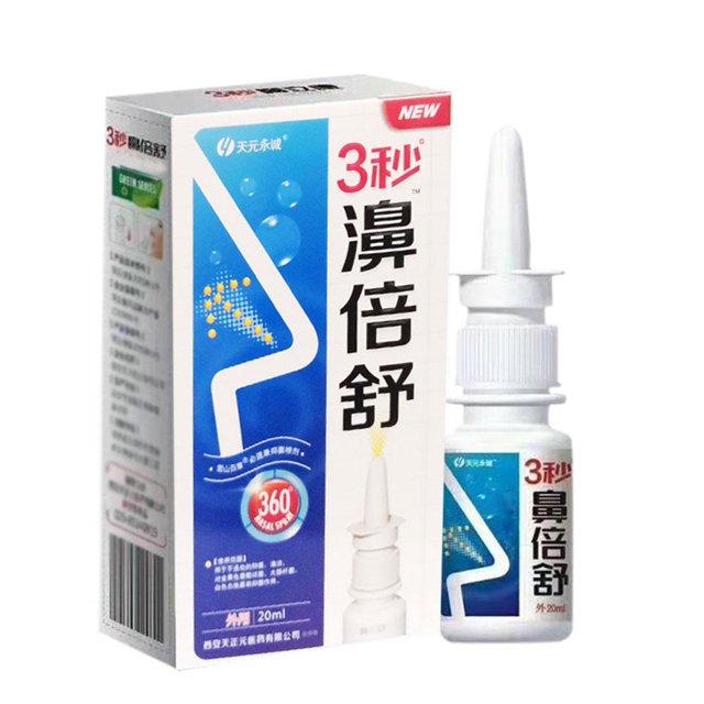 Spray nasal para rinitis, sinusitis, congestión nasal, picazón y alergias, 20 ml