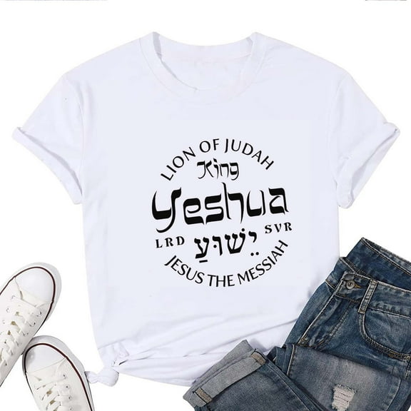Yeshua T Shirt For Women – Christian Faith T Shirt For Women , Hebrew Name of Jesus Graphic Bible T Shirt For Women