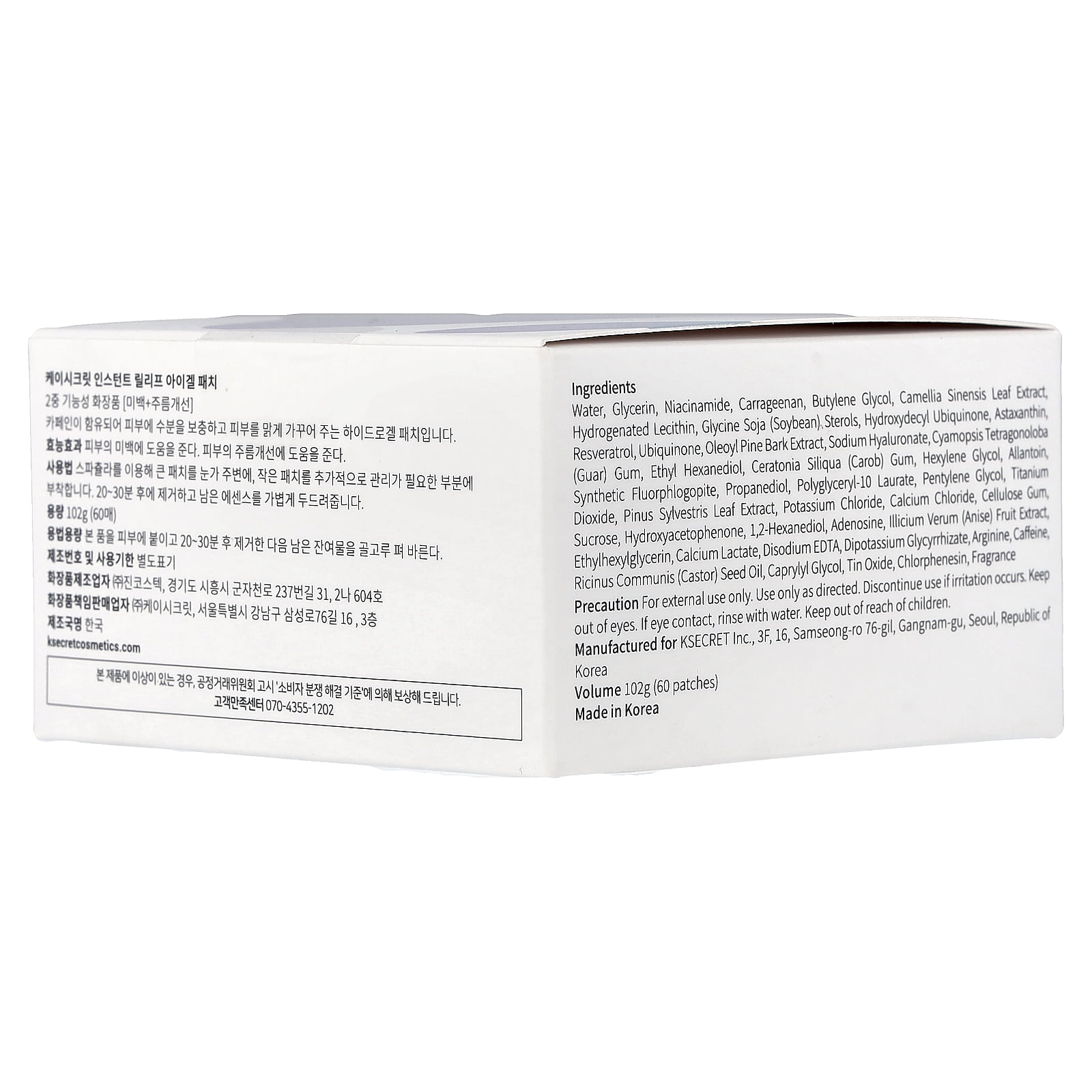 K-Secret Eye Gel Patches, Instant Relief, 60 Patches