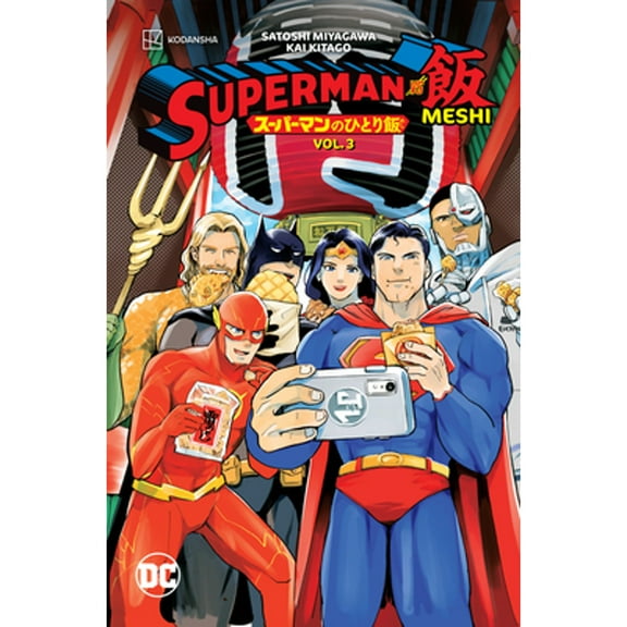 Pre-Owned Superman vs. Meshi Vol. 3 (Paperback) by Satoshi Miyagawa