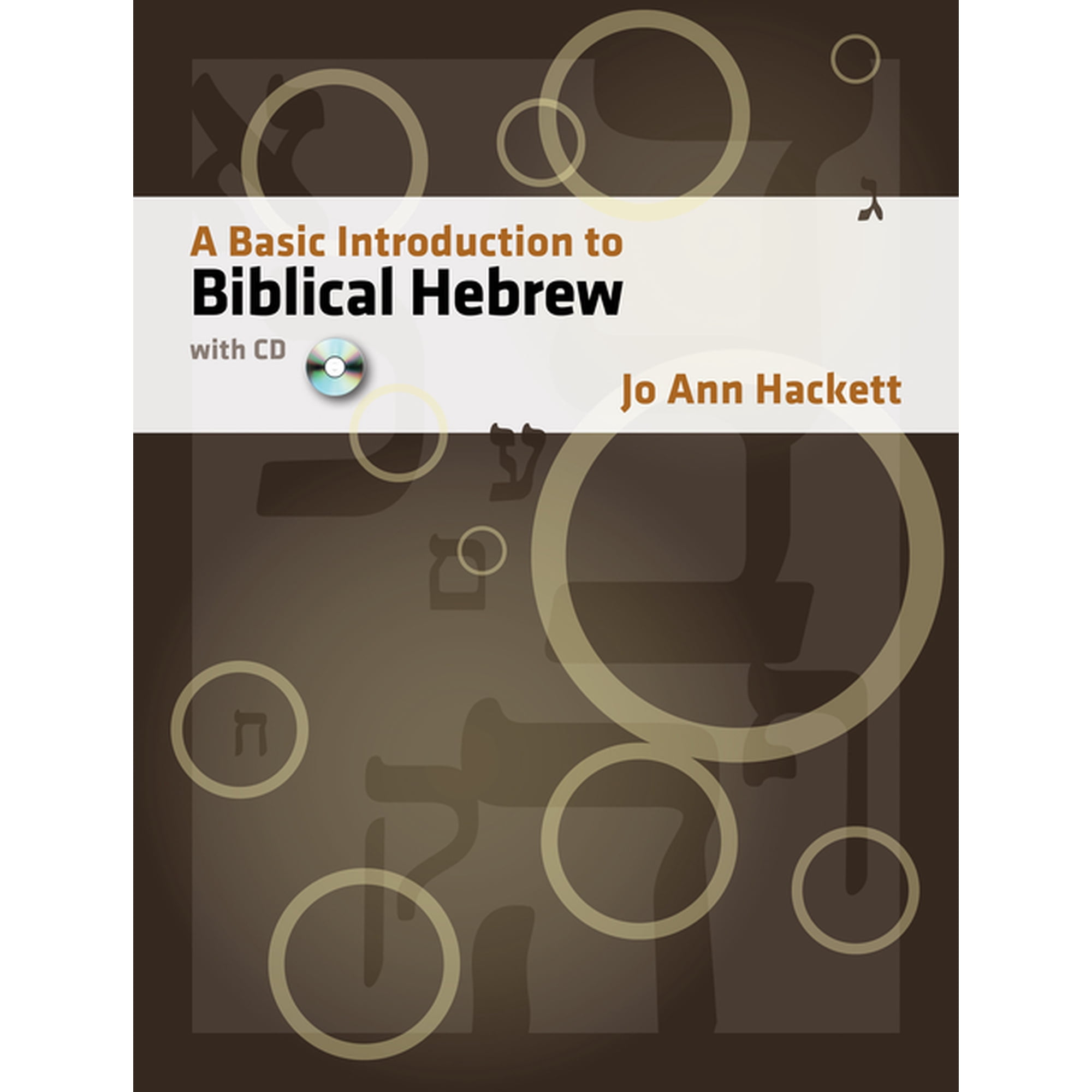 A Basic Introduction to Biblical Hebrew : with CD (Hardcover)