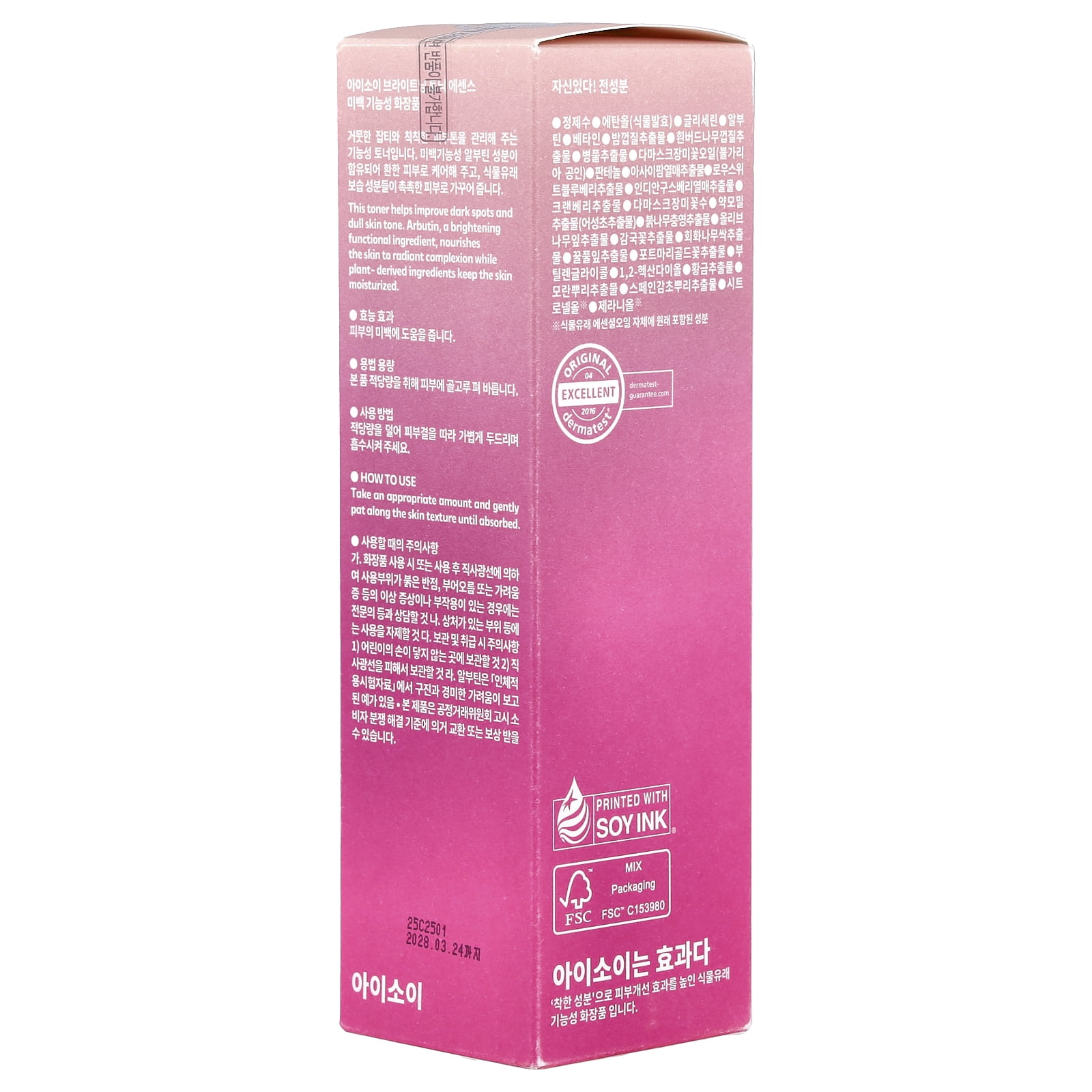 isoi Brightening Tonic Essence, 4.39 fl oz (130 ml)