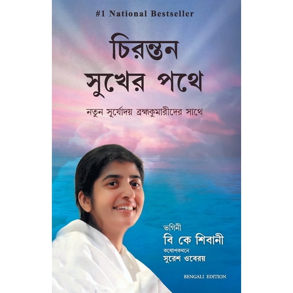 Happiness Unlimited, (Paperback)