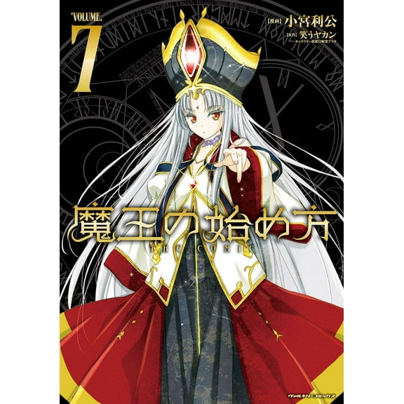 How to Build a Dungeon: Book of the Demon King: How to Build a Dungeon: Book of the Demon King Vol. 7 (Paperback)