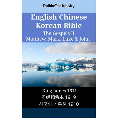 English Chinese Korean Bible - The Gospels II - Matthew, Mark, Luke & John -