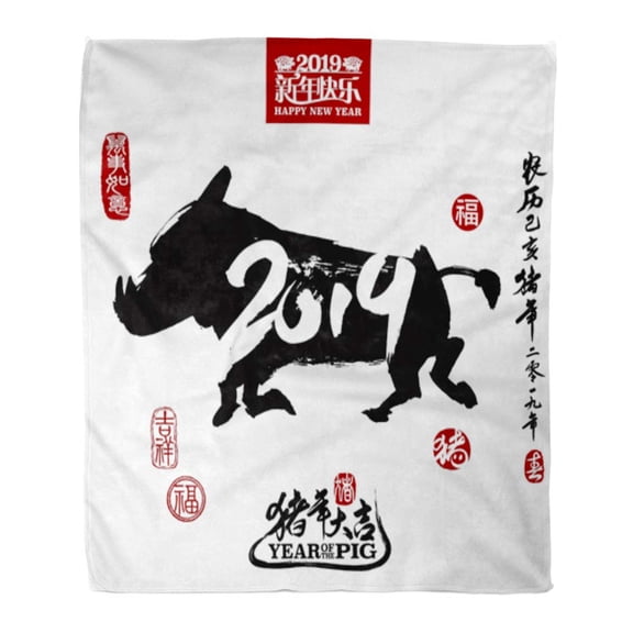 SIDONKU Throw Blanket Warm Cozy Print Flannel Pig Bottom Translation Year The Brings Prosperity Good Fortune Rightside Comfortable Soft for Bed Sofa and Couch 50x60 Inches