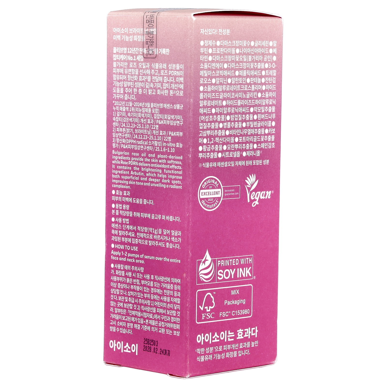 isoi Brightening Serum, 1.18 fl oz (35 ml)